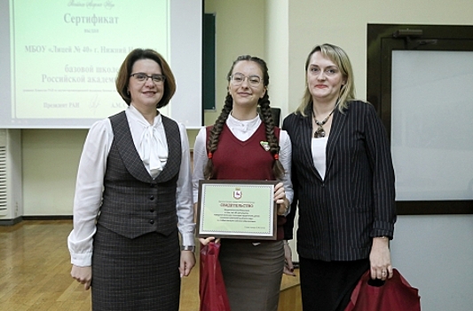 Трое нижегородских лицеистов удостоены именных стипендий