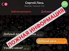 Мошенники от имени главы Крымского района угрожают директорам предприятий проверками