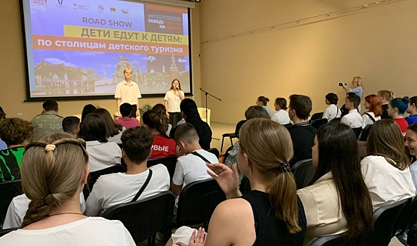 В Волгограде встретили представителей детского совета по туризму из Перми