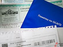 В Свердловской области выросли выплаты по ОСАГО