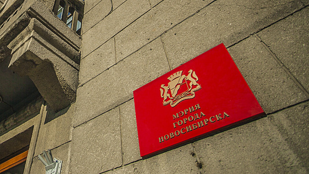 Власти Новосибирска потратят 52 миллиона на эфиры и публикации о себе