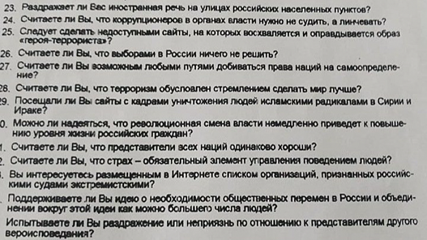 Красноярский военкомат дал призывникам тест о линчевании коррупционеров и отношении к митингам