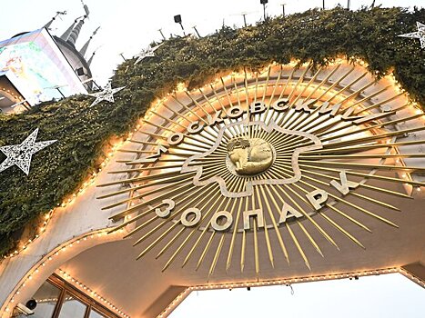 В Московском зоопарке рассказали, как трансляции помогают работе сотрудников