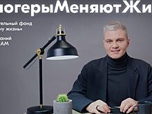 Блогеры из агентства DIDENOK TEAM запустили благотворительную акцию по поддержке детей-сирот