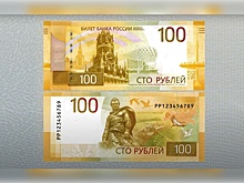 Жительница Новосибирска продает сторублевую купюру за 100 тысяч рублей