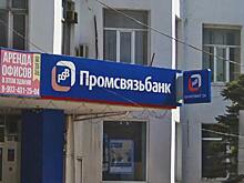 Промсвязьбанк передал в музей уникальный подарок ко Дню космонавтики