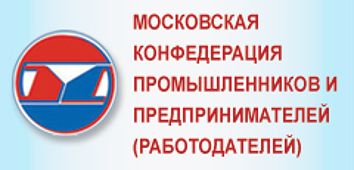 КПП(р) предлагает Правительству Москвы поддержать предприятия и организации столицы, снизив ставку налога на имущество