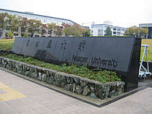 В одном из университетов Японии по время уборки произошел взрыв химикатов