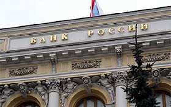 ЦБ сохранил прогноз по росту экономики России в 2018 году на уровне 1-1,5%, в 2019 году — 1,5-2%