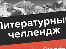 5 увлекательных книг о путешествиях