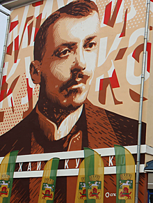 В Новокузнецке создан многометровый портрет Михаила Курако