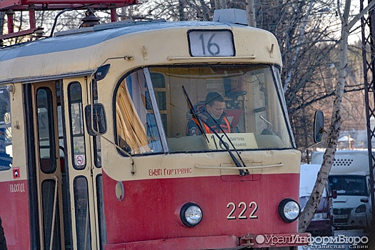 С карты Екатеринбурга исчезнут четыре трамвайных маршрута