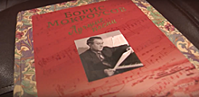 Книгу «Борис Мокроусов. Лучшие песни» презентовали в Нижнем Новгороде