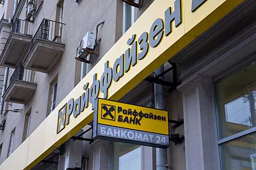 Россияне понесли деньги в банки с иностранным капиталом: где самые выгодные условия