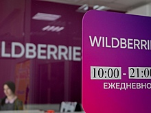 Wildberries может выпустить свою банковскую карту