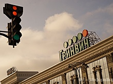 Прокуратура отказалась от претензий к "Гринвичу"