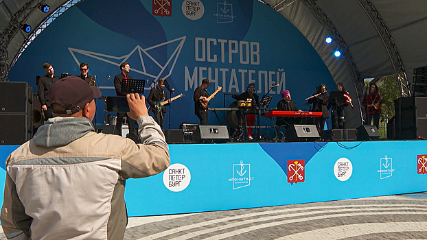 Семейный фестиваль «Остров мечтателей» в Кронштадте: квесты, экскурсии, конкурсы и концерты