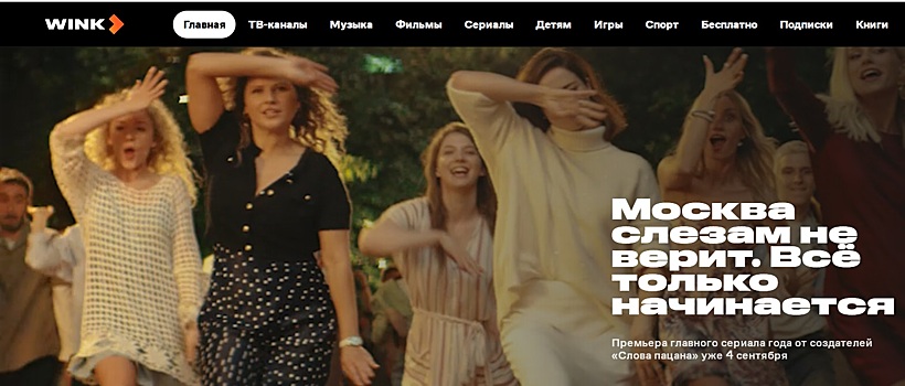 Школа жизни: киноуроки на все случаи в расписании сентябрьских премьер на Wink.ru