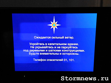 На московский регион надвигается мощный шторм: впервые в РФ телеканалы задействовали как систему оповещения об угрозе (ФОТО, ВИДЕО)