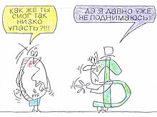 Трамп обеспокоен падением доллара