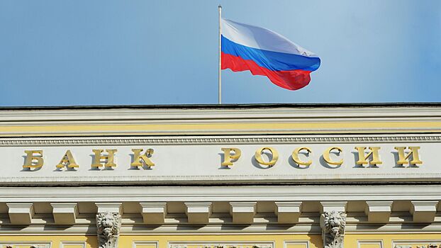 ЦБ пересмотрит критерии для системно значимых банков