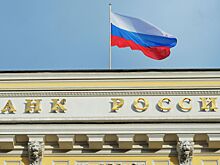 Названы сроки снижения ключевой ставки в России до 16%