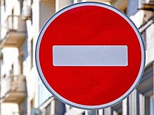 Движение на улице Родченко будет перекрыто 18 февраля