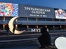 Фотовыставка Анатолия Черкасова открылась в Третьяковской галерее