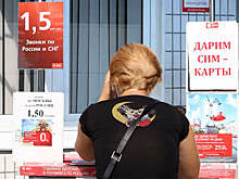 Сервис самозапрета оформления сим-карт на "Госуслугах" может появиться в 2026 году