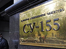 Нецелевые раходы СУ-155 оценили в 10 млрд рублей