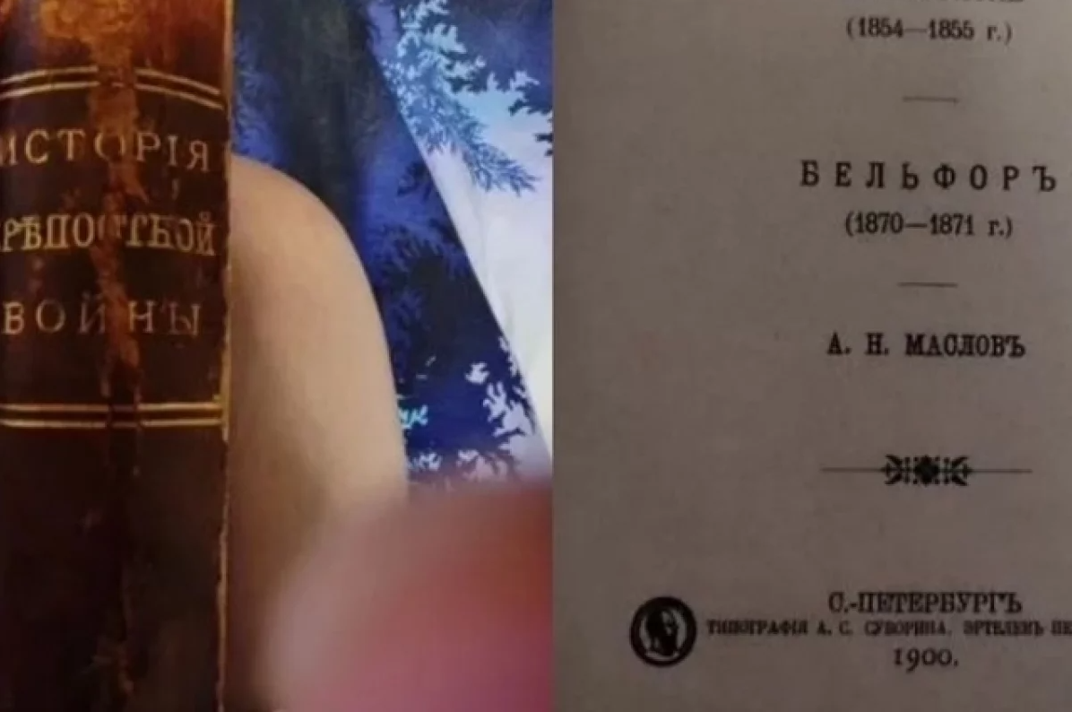 В Новосибирске продают редкое историческое издание 1900 года за 100 тысяч рублей