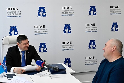 Евгений Первышов провел прием граждан в штабе общественной поддержки «Единой России»