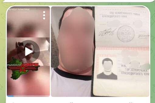 МВД: в Краснодарском крае проверяют мужчину за уничтожение паспорта РФ