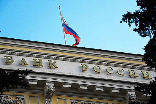 В ЦБ спрогнозировали замедление роста экономики России