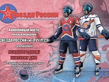 8 марта в парке им. М. Горького состоится хоккейный матч, посвященный международному женскому дню