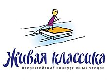 В ЮЗАО состоялся окружной этап конкурса «Живая классика»