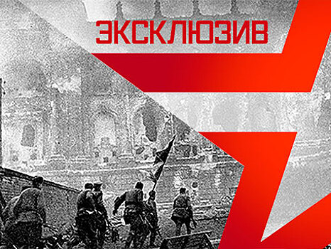 Подвиг красноармейца Щербины: кто подхватил Знамя Победы у убитого товарища