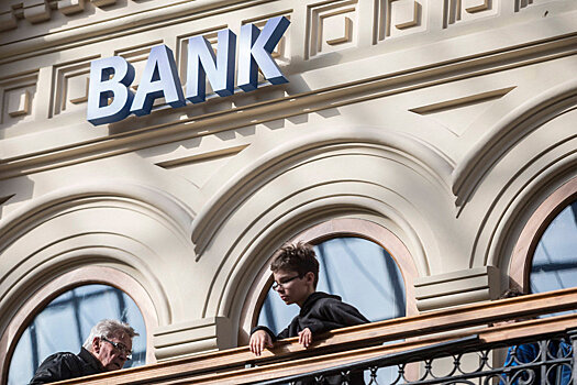 В России продолжились сокращения персонала в банковском секторе