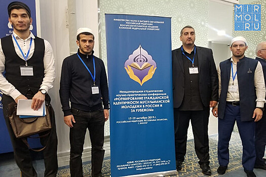Дагестанские теологи выступили на I Международном форуме «Богословское наследие мусульман России»