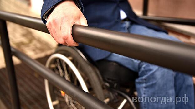 Вологодчина стала доступнее для инвалидов в 2020 году
