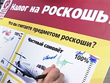 Рязанцы поддержали идею налога на роскошь