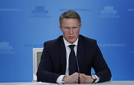 Мурашко: система здравоохранения страны находится в состоянии повышенной готовности