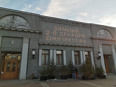 В Москве «Зимний»: стартовал фестиваль российского кино