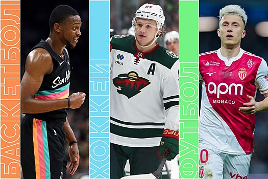 Расписание спортивных матчей 5 февраля 2026 года — live трансляции, текстовые трансляции, результаты, кто сыграет