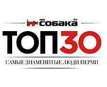 Объявлены победители премии «ТОП 30. Самые знаменитые люди Перми 2019»
