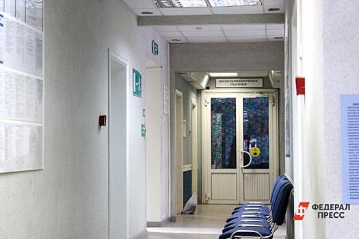 В московской поликлинике родители забыли маленького ребенка