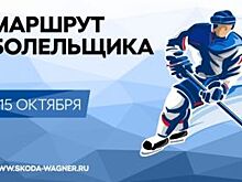 Маршрут болельщика: Škoda выходит в прямой эфир