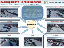 Опасные места на реке Вологде нанесли на специальную карту