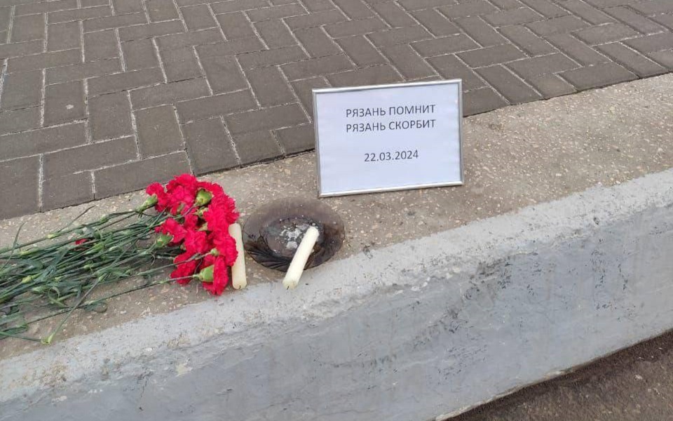 В Рязани цветы в память жертв теракта в «Крокусе» несут к МКЦ на площади Победы