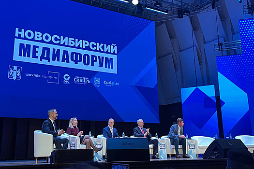Губернатор Андрей Травников стал участником Медиафорума-2025 в Новосибирске